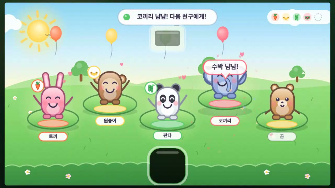 유아용 실제 KICK-OFF 콘텐츠